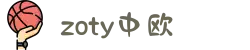 zoty中欧·(中国有限公司)官方网站